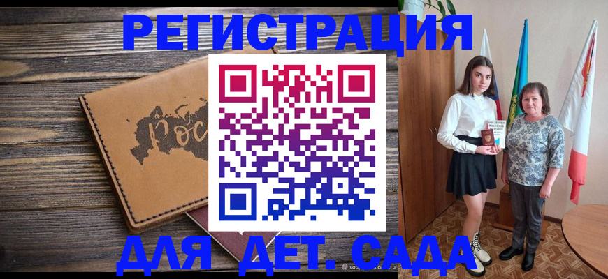 временная регистрация законно в Гуково